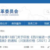 天然砂均價(jià)109元/噸，10月四川省砂石價(jià)格上漲等問(wèn)題得到抑制！?