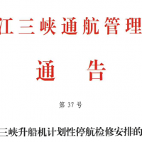 關(guān)注 | 砂石船舶注意！停航檢修！為期35天?