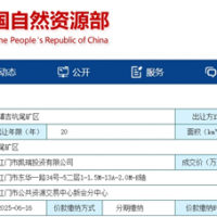 近7億元成交！廣東江門240萬方/年砂石礦成功出讓