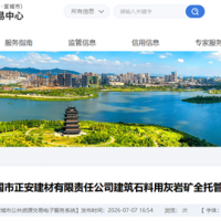 最高限價(jià)17.5元/噸！安徽一建筑石料用灰?guī)r礦全托管服務(wù)項(xiàng)目招標(biāo)